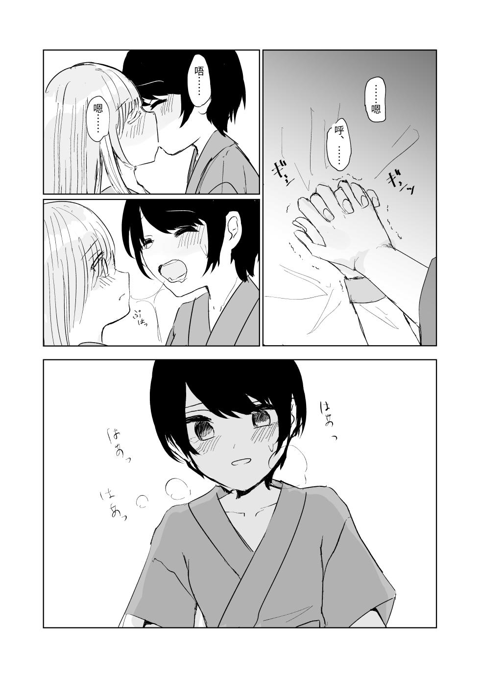 [Happiness (Isoi)] Kendo Shoujo no Complex 3 [Chinese] [ゆうひ] - Page 30