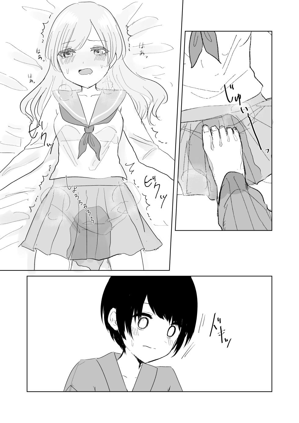 [Happiness (Isoi)] Kendo Shoujo no Complex 3 [Chinese] [ゆうひ] - Page 37