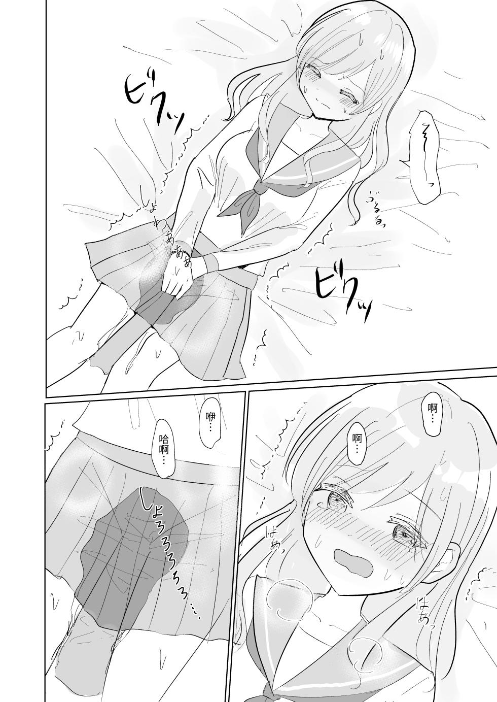 [Happiness (Isoi)] Kendo Shoujo no Complex 3 [Chinese] [ゆうひ] - Page 38