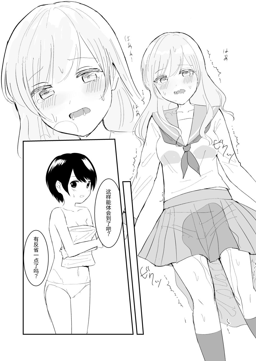 [Happiness (Isoi)] Kendo Shoujo no Complex 3 [Chinese] [ゆうひ] - Page 39