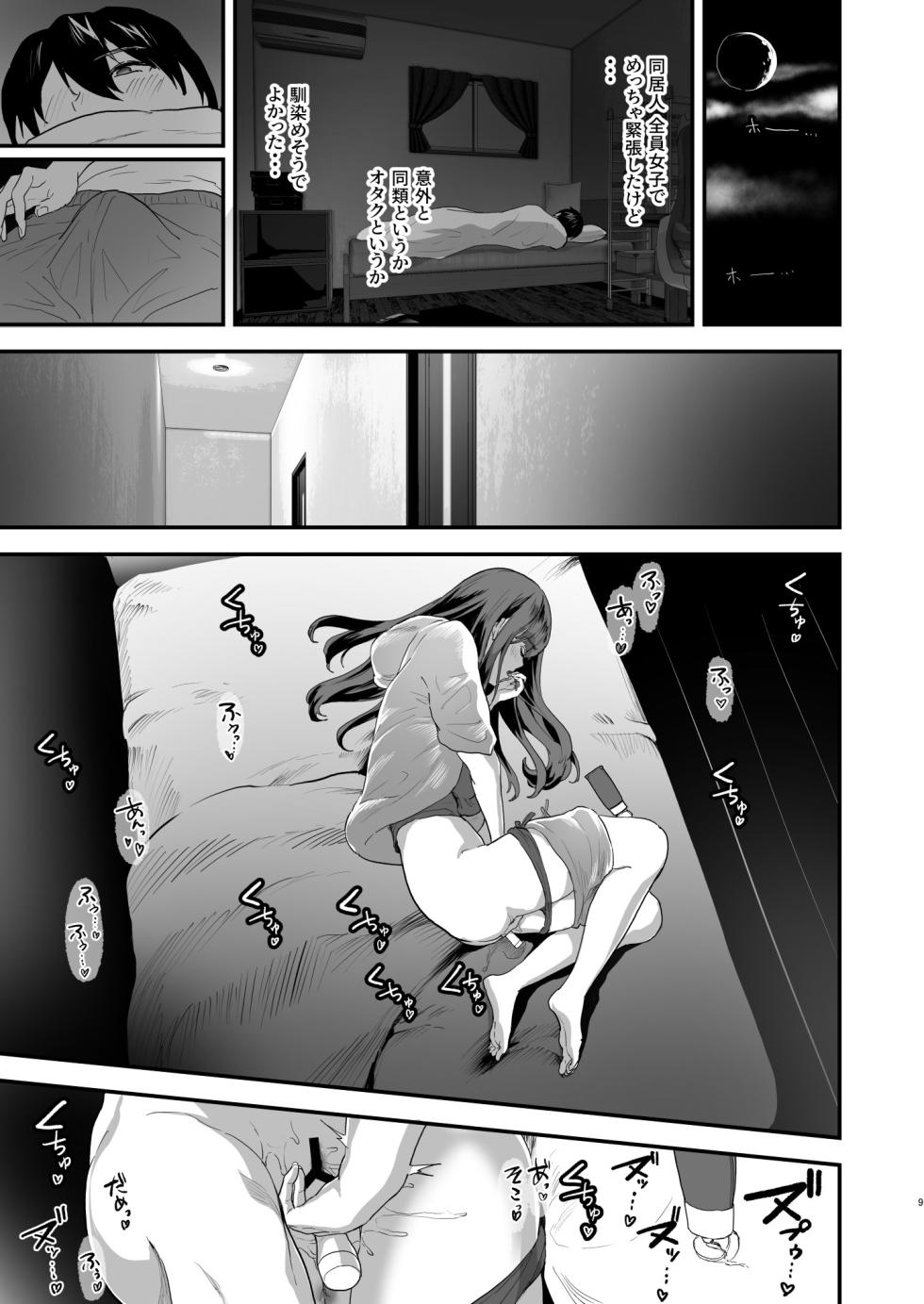 [Nul Neverland (Navier Haruka 2T)] Doujin Saakuru Hairimasen Ka? - Page 8