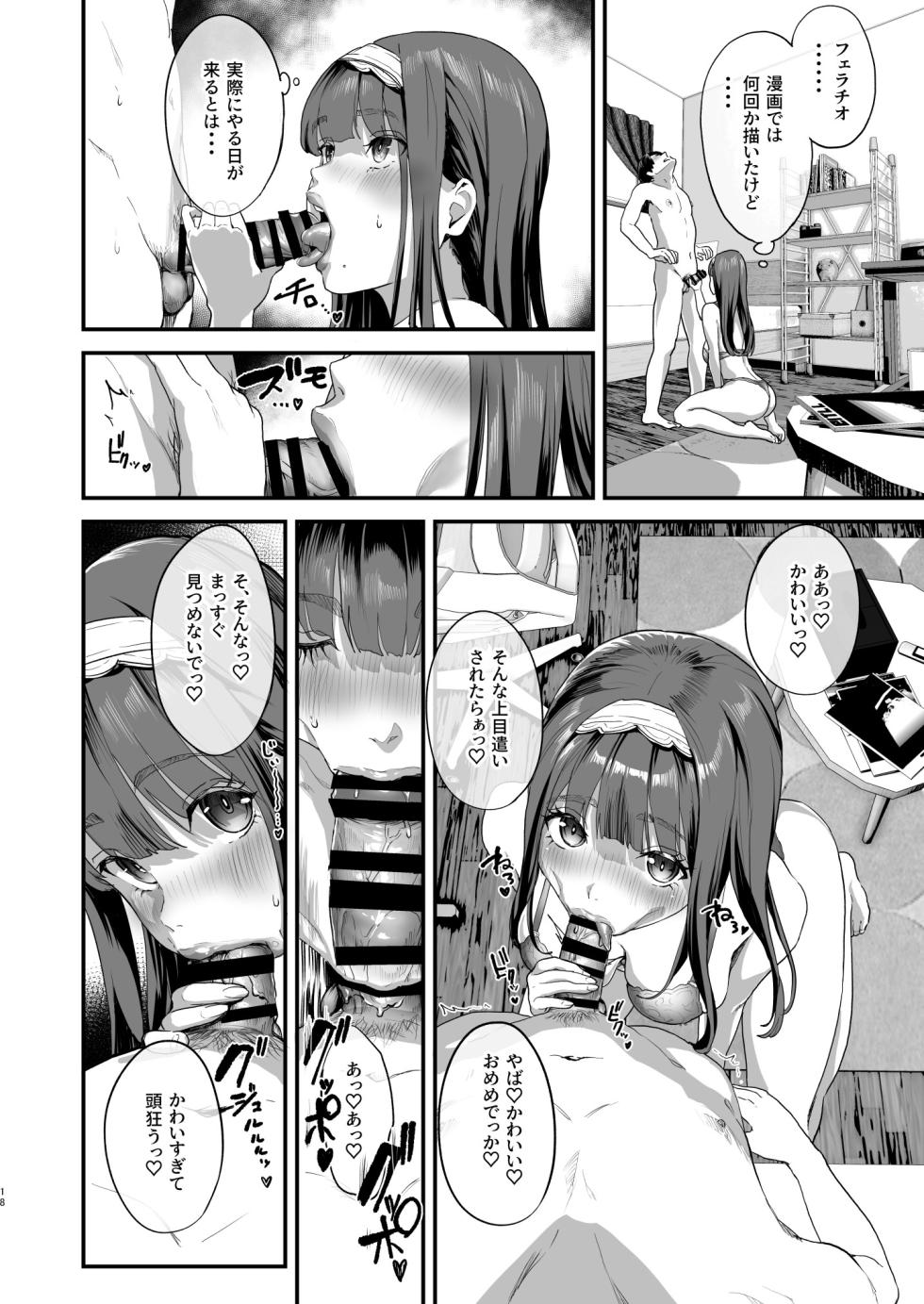 [Nul Neverland (Navier Haruka 2T)] Doujin Saakuru Hairimasen Ka? - Page 17