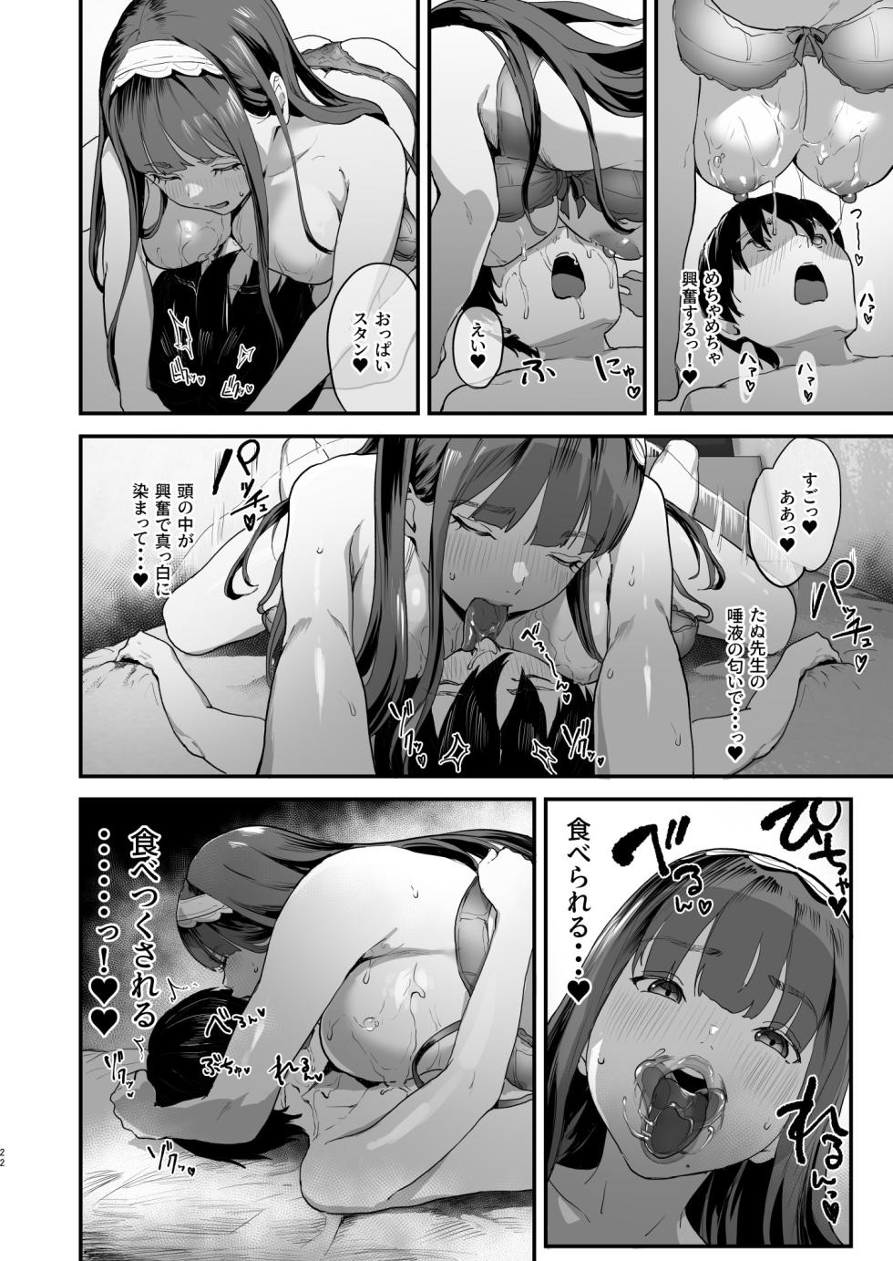 [Nul Neverland (Navier Haruka 2T)] Doujin Saakuru Hairimasen Ka? - Page 21