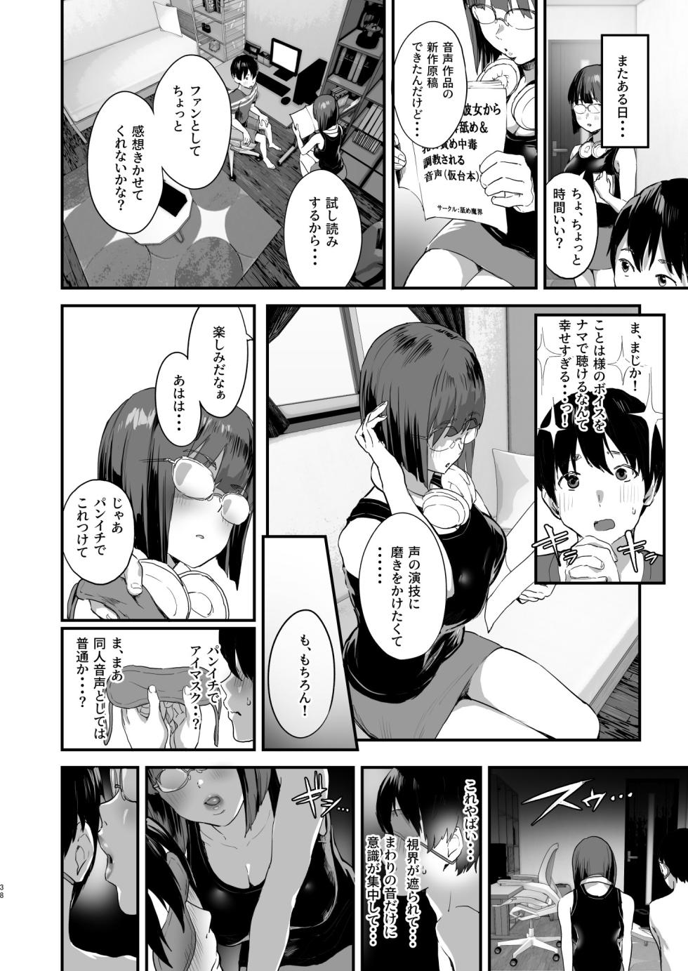 [Nul Neverland (Navier Haruka 2T)] Doujin Saakuru Hairimasen Ka? - Page 37