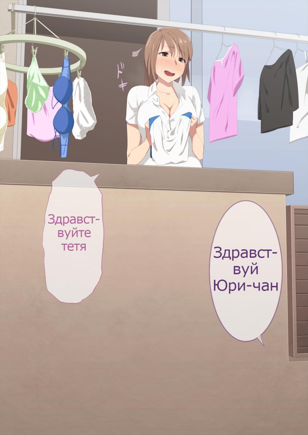 [Hatsuen Kikan (Kemuri Haku)] Ane no Karada ni Kyoumi Shinshin na Otouto-kun [Russian] [Psih] - Page 21