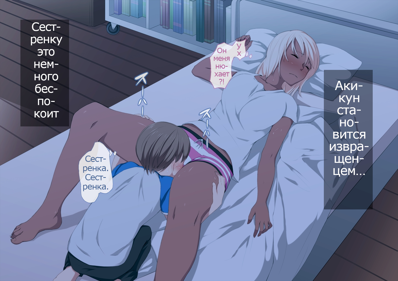 [Hatsuen Kikan (Kemuri Haku)] Ane no Karada ni Kyoumi Shinshin na Otouto-kun [Russian] [Psih] - Page 38