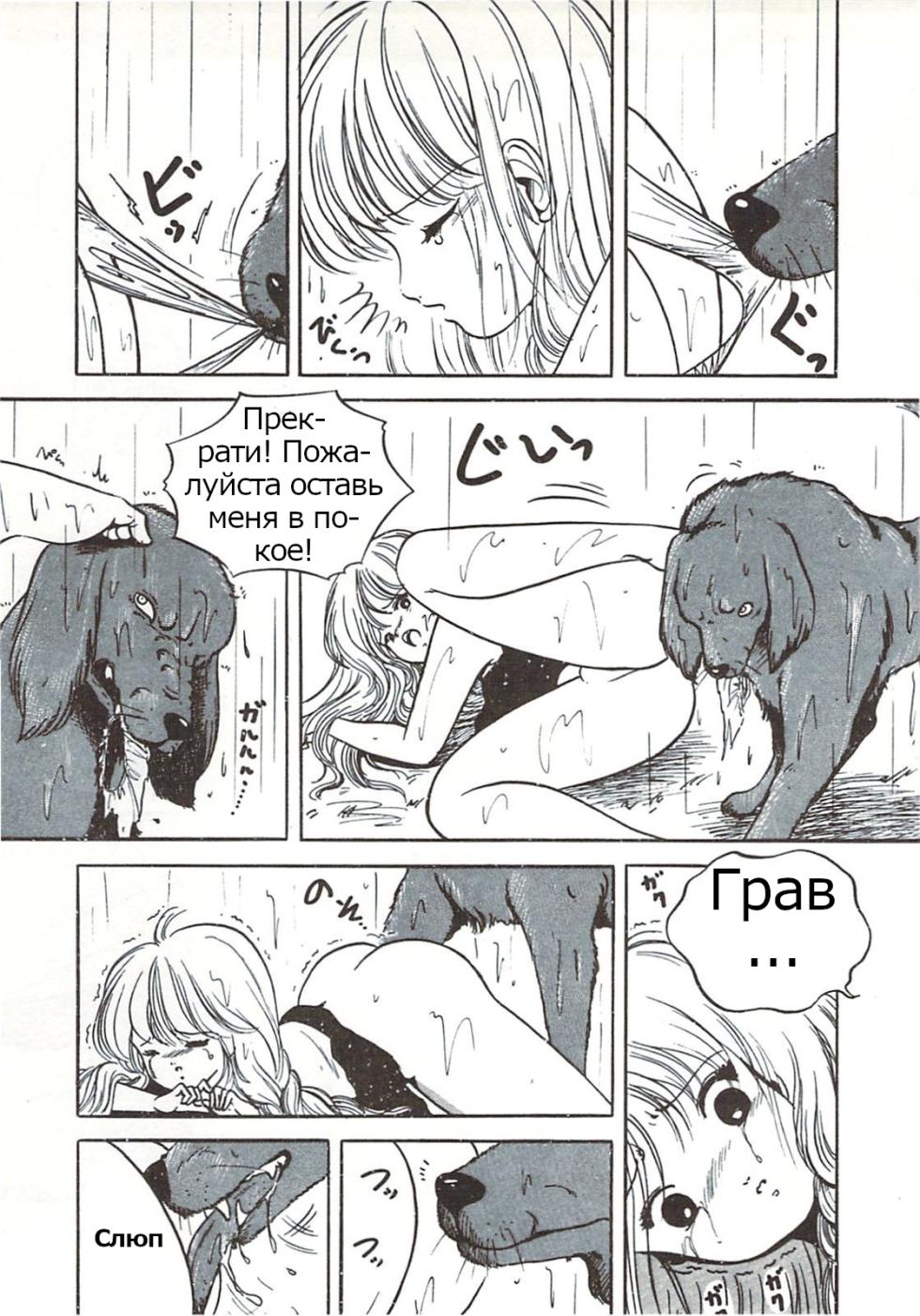 [Sangatsu Usagi] Kisetsu Hazure no Hatsujou | Rii Takashi's Missing Heat (Himawarikko Nikki)  [Russian] [Psih] - Page 7