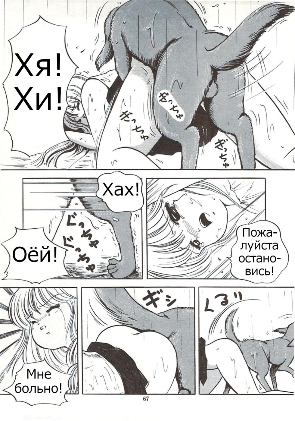 [Sangatsu Usagi] Kisetsu Hazure no Hatsujou | Rii Takashi's Missing Heat (Himawarikko Nikki)  [Russian] [Psih] - Page 8