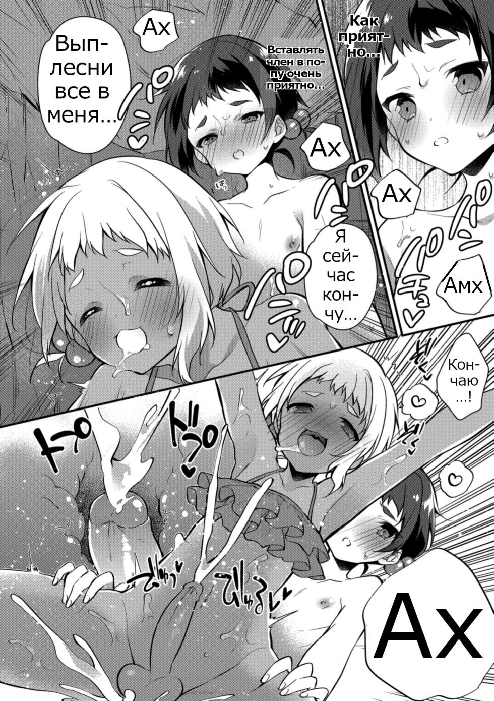 [Minase Seri] Melty Nuts Milk in SUMMER (Otokonoko HEAVEN Vol. 41) - Page 8
