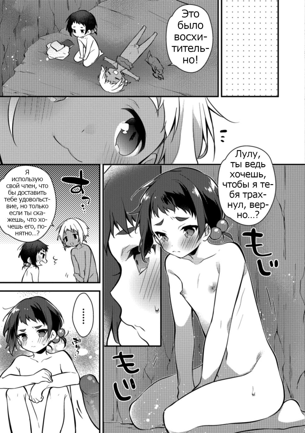 [Minase Seri] Melty Nuts Milk in SUMMER (Otokonoko HEAVEN Vol. 41) - Page 9