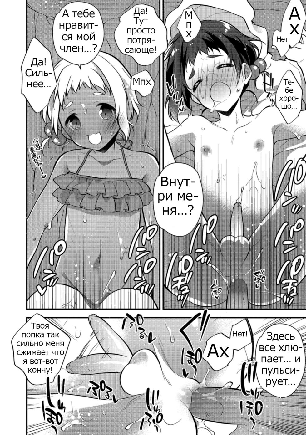 [Minase Seri] Melty Nuts Milk in SUMMER (Otokonoko HEAVEN Vol. 41) - Page 12