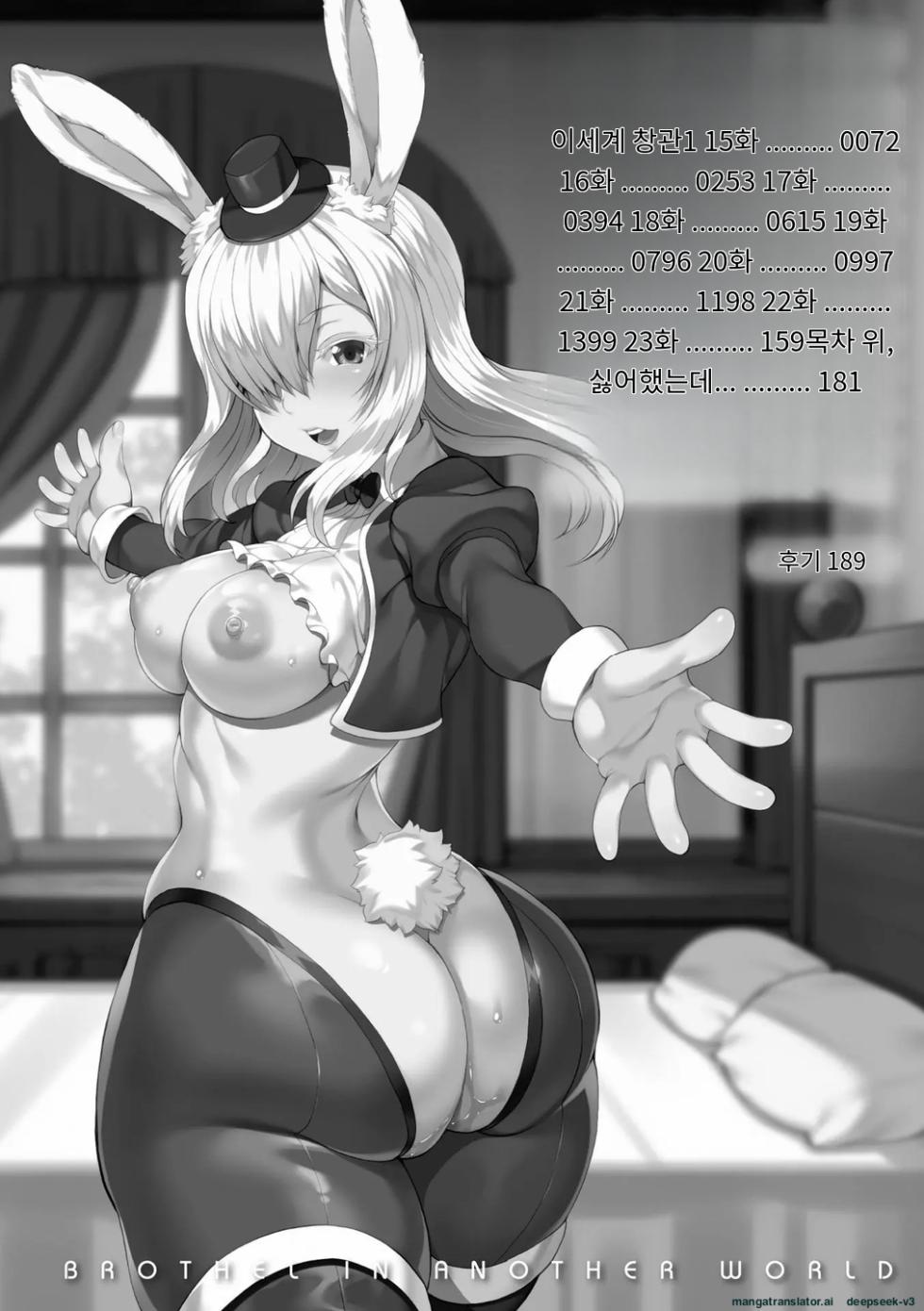 [Shiina Kazuki] Isekai Shoukan 3 - Brothel in Another World  [Digital] [Korean_ai] - Page 6