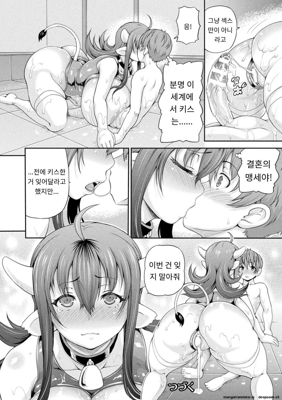 [Shiina Kazuki] Isekai Shoukan 3 - Brothel in Another World  [Digital] [Korean_ai] - Page 24