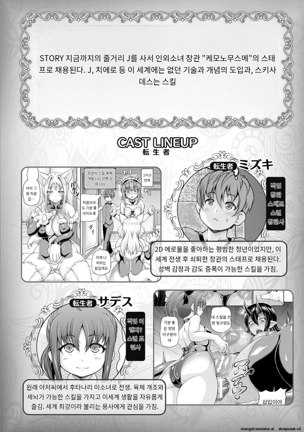 [Shiina Kazuki] Isekai Shoukan 4 - Brothel in Another World [Digital] [Korean_ai] - Page 4