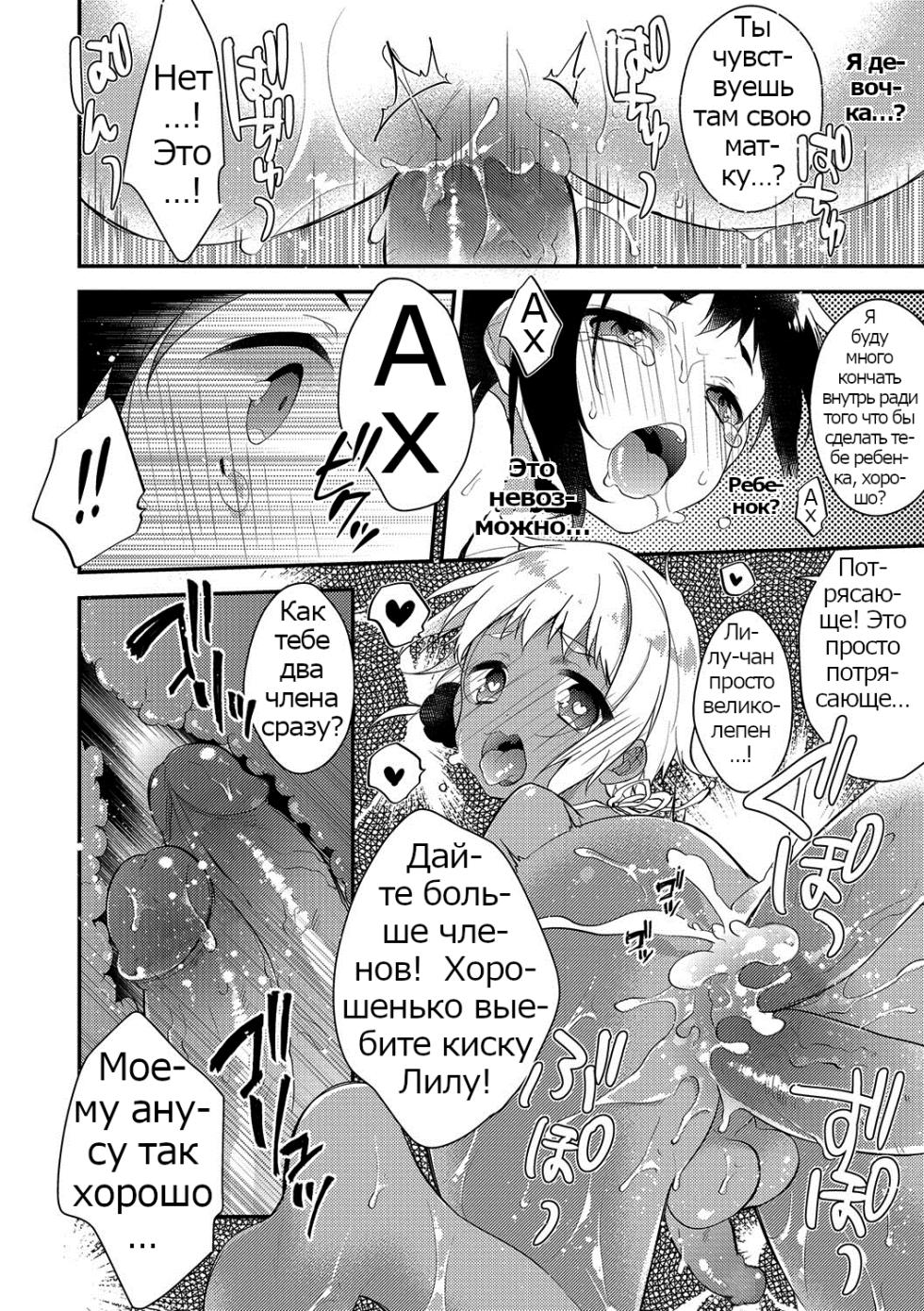 [Minase Seri] Melty Nuts Milk② (Otokonoko HEAVEN Vol. 35) [Russian] [Psih] - Page 12