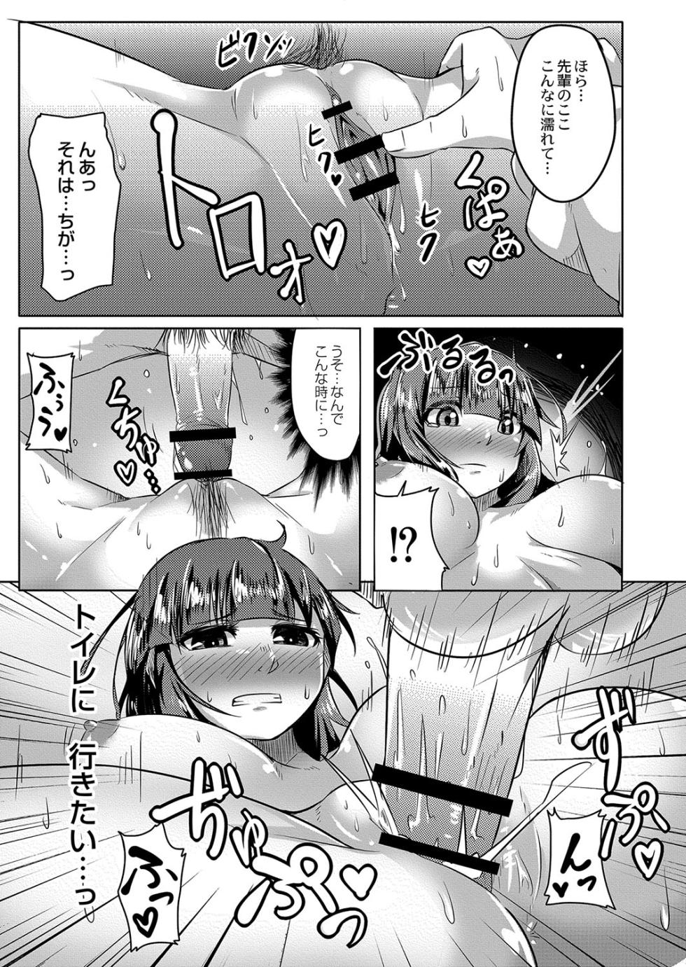 [Onsen Mikan] Omorashi Kouseijuku ~Yuutousei no Shikkin Kuse o Naosu Tokkun Hajimemashita~ Ch. 2 - Page 19