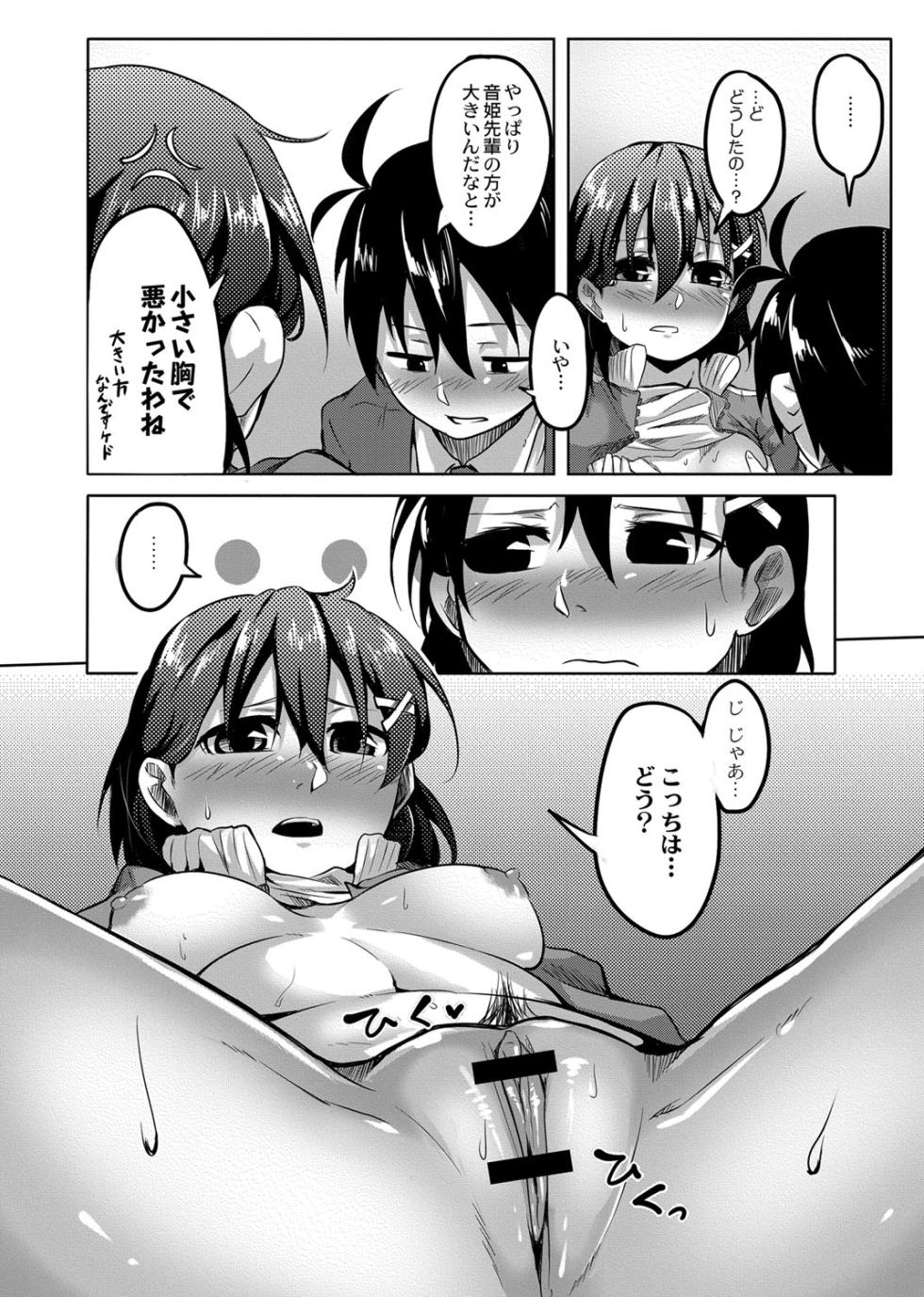 [Onsen Mikan] Omorashi Kouseijuku ~Yuutousei no Shikkin Kuse o Naosu Tokkun Hajimemashita~ Ch. 3 - Page 16
