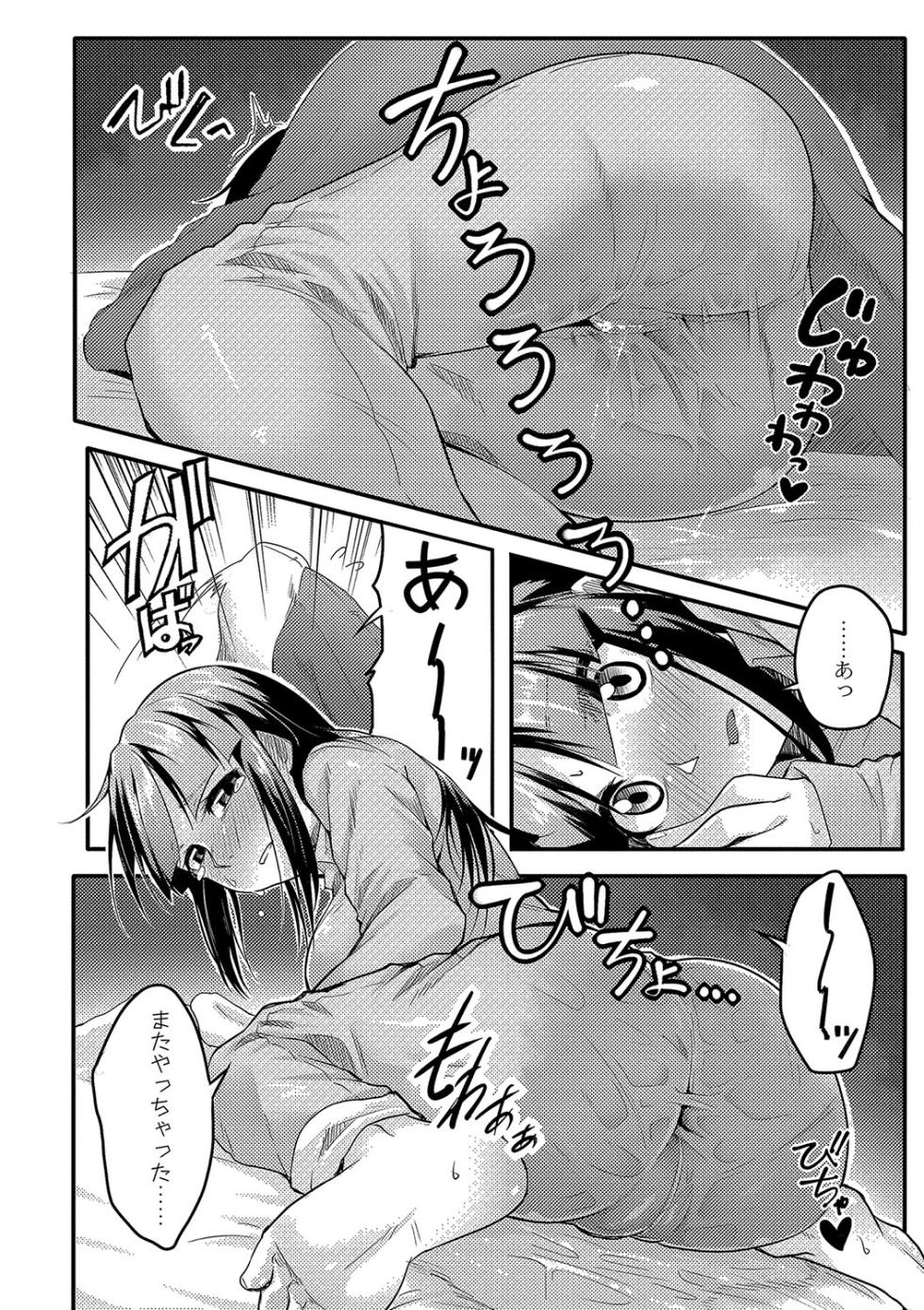 [Onsen Mikan] Omorashi Kouseijuku ~Yuutousei no Shikkin Kuse o Naosu Tokkun Hajimemashita~ Ch. 5 - Page 4