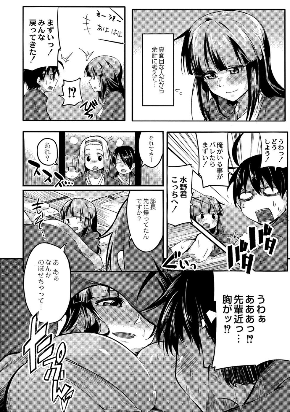 [Onsen Mikan] Omorashi Kouseijuku ~Yuutousei no Shikkin Kuse o Naosu Tokkun Hajimemashita~ Ch. 5 - Page 10