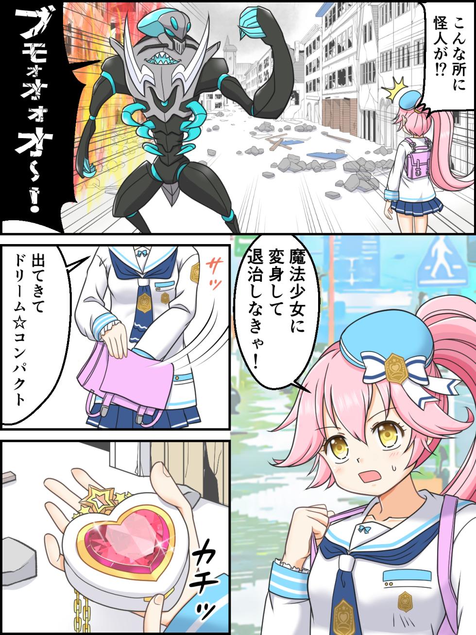 [Kutsugen Kanna] Henshin Mahou Shoujo Ririka (#COMPASS) - Page 1