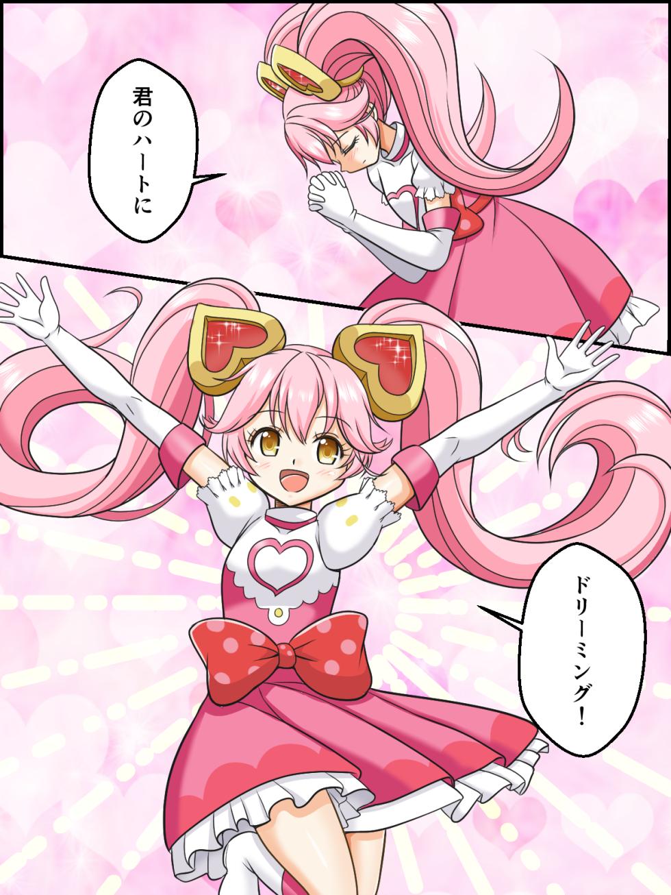 [Kutsugen Kanna] Henshin Mahou Shoujo Ririka (#COMPASS) - Page 25