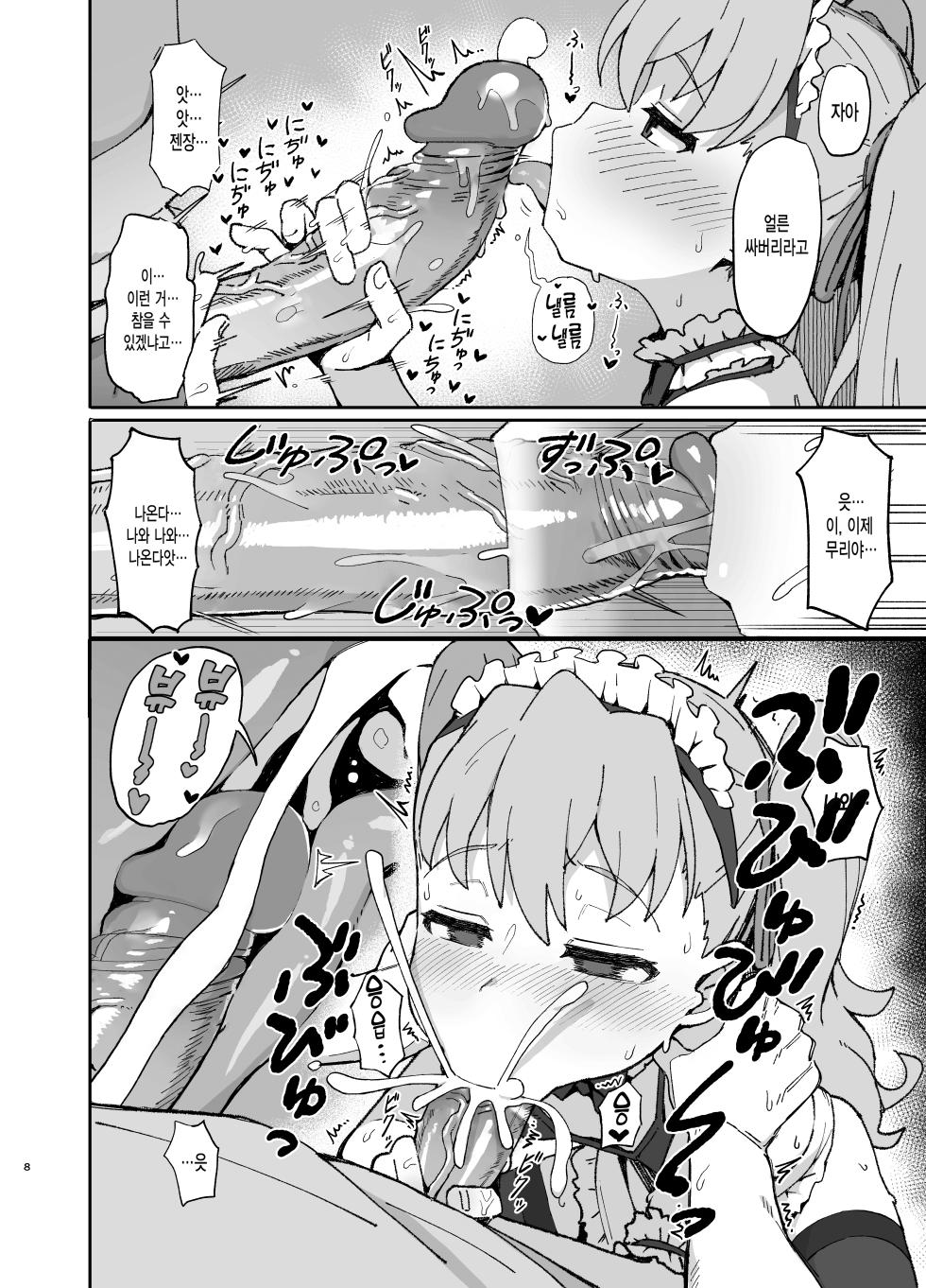 [Dagashiya (Wagashi)] Toradora! no Erohon 2 | 토라도라!의 에로책 2 (Toradora!) [Korean] [Decensored] [Digital] - Page 7