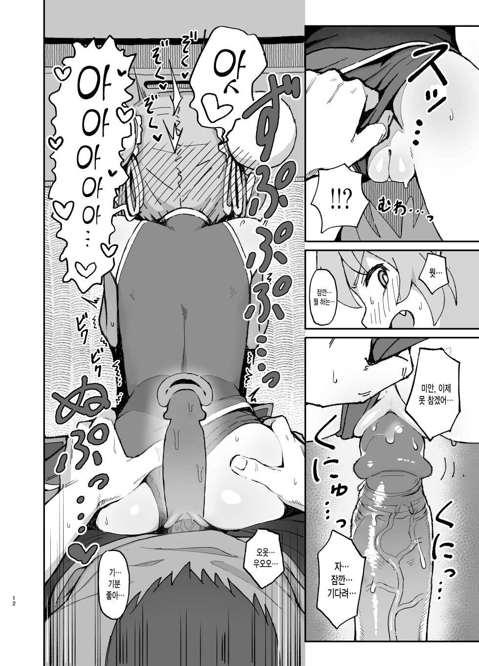 [Dagashiya (Wagashi)] Toradora! no Erohon 2 | 토라도라!의 에로책 2 (Toradora!) [Korean] [Decensored] [Digital] - Page 11