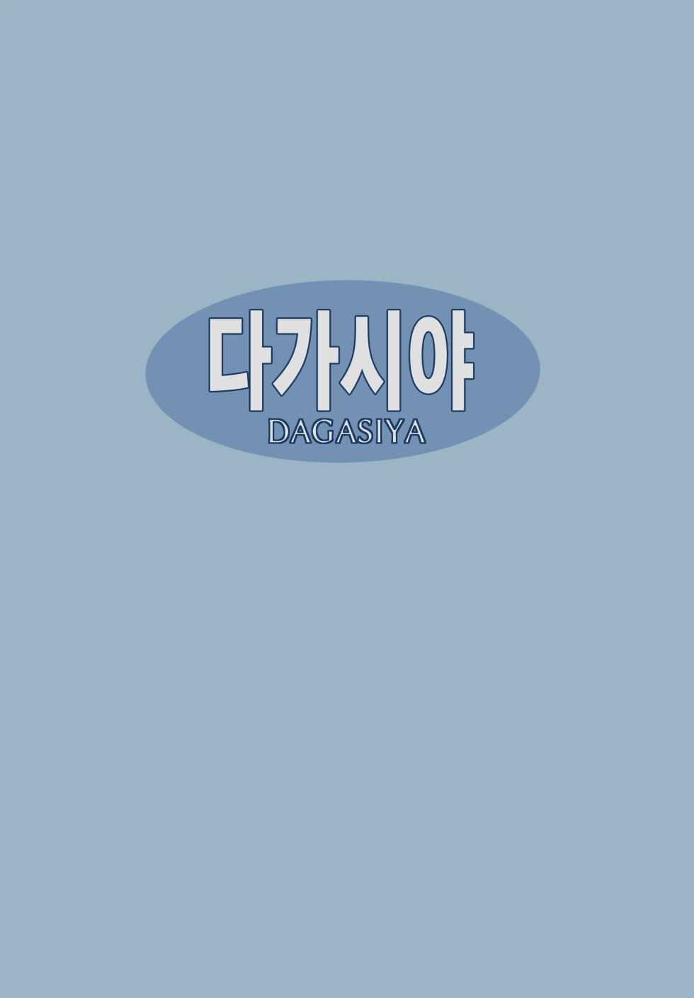 [Dagashiya (Wagashi)] Toradora! no Erohon 2 | 토라도라!의 에로책 2 (Toradora!) [Korean] [Decensored] [Digital] - Page 26