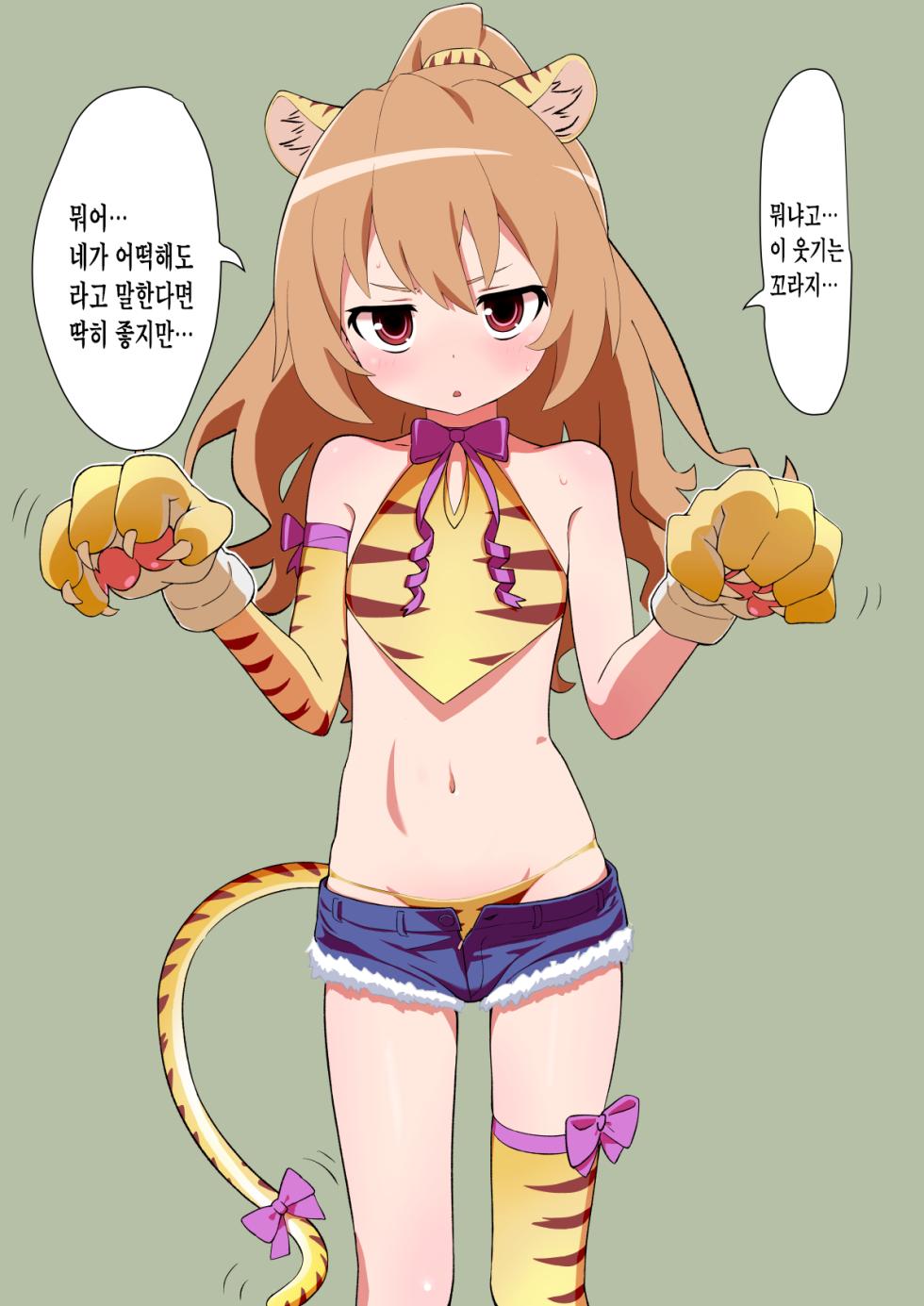 [Dagashiya (Wagashi)] Toradora! no Erohon 2 | 토라도라!의 에로책 2 (Toradora!) [Korean] [Decensored] [Digital] - Page 27