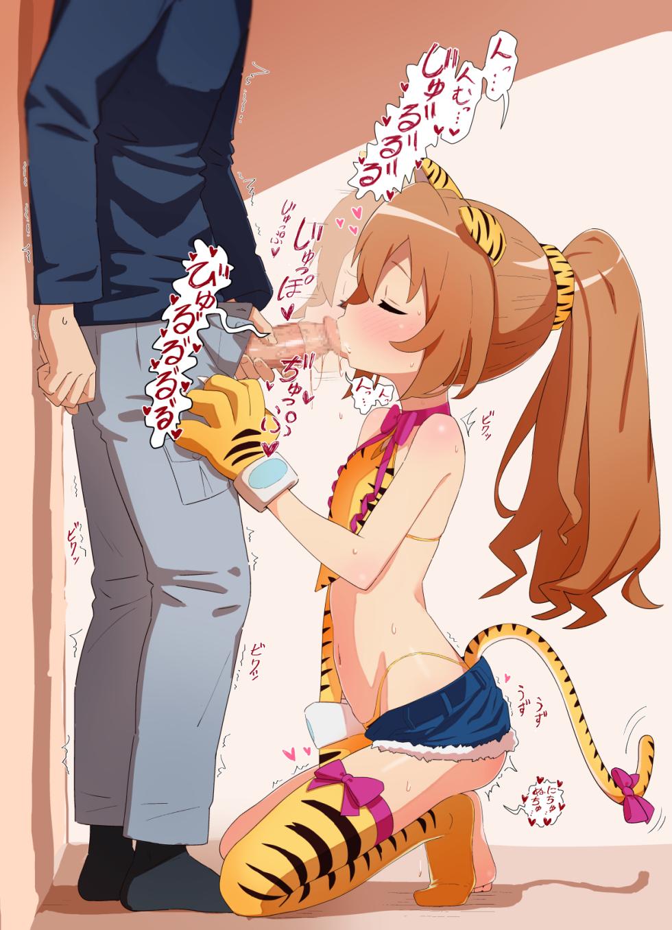 [Dagashiya (Wagashi)] Toradora! no Erohon 2 | 토라도라!의 에로책 2 (Toradora!) [Korean] [Decensored] [Digital] - Page 29