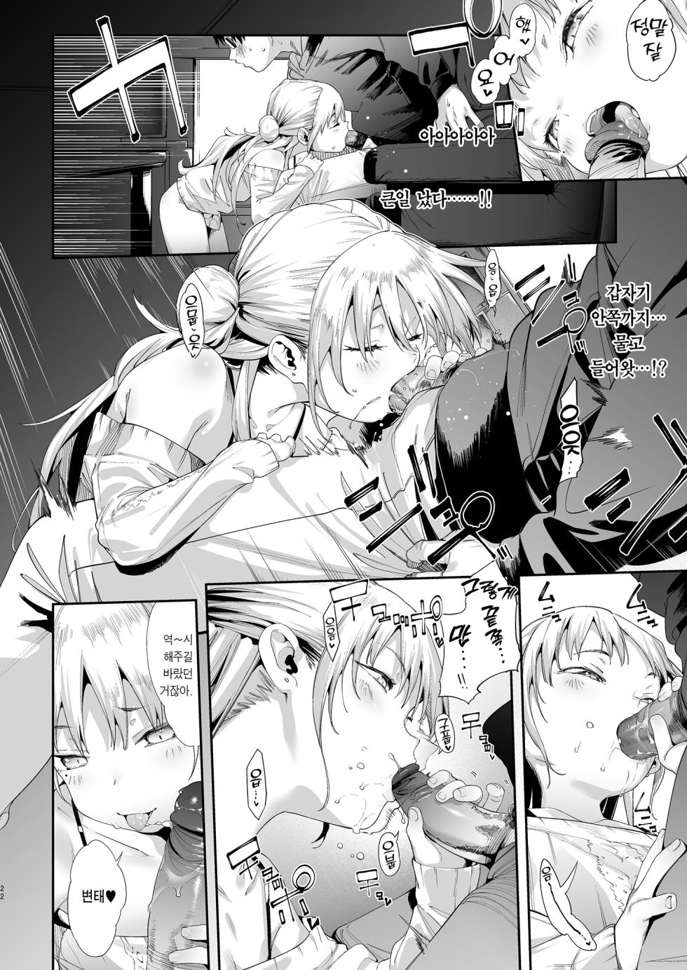 [Mochi-ya (Karoti)] Mesugaki Rina-chan VOL. 1 | 메스가키 리나쨩 VOL.1 [Korean] [Decensored] [Digital] - Page 22
