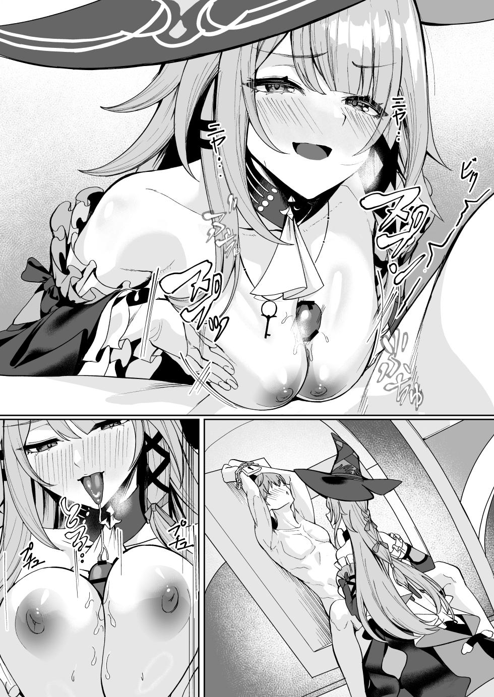 [Shiro Paka] Madam Herta wa Caelus no Seishi ga Hoshii Rashii... (Honkai: Star Rail) [Textless] - Page 3