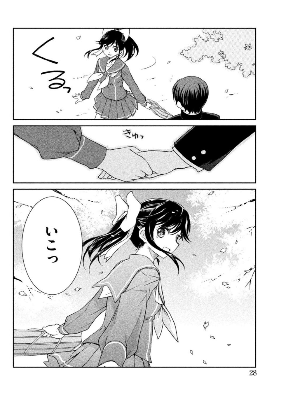 [Akitsu Mikami] Love Plus Manaka Days 1 (Love Plus) [Digital] - Page 30