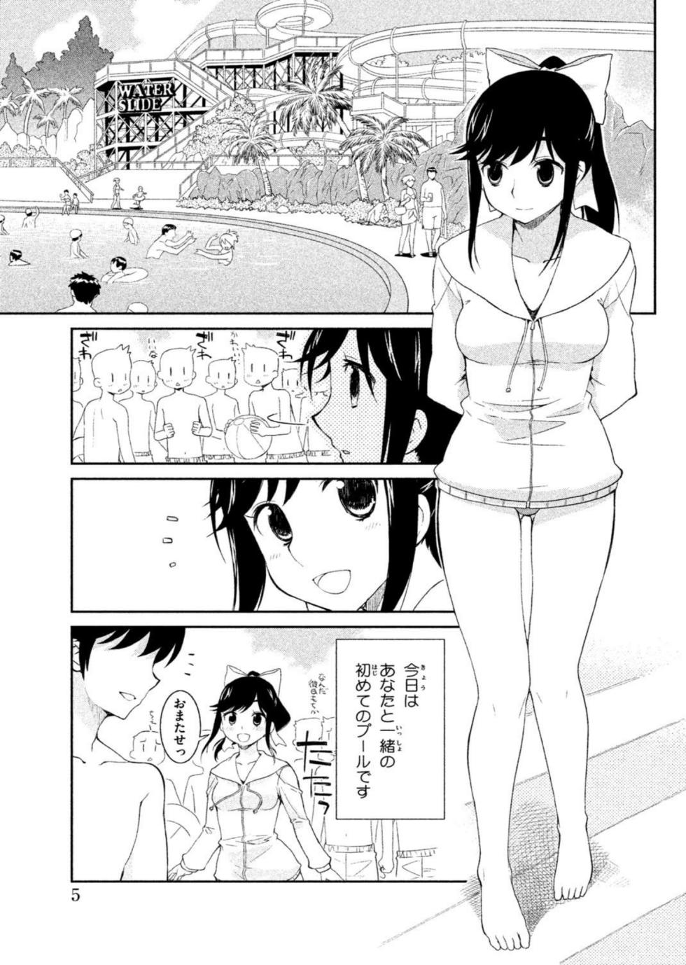 [Akitsu Mikami] Love Plus Manaka Days 2 (Love Plus) [Digital] - Page 7