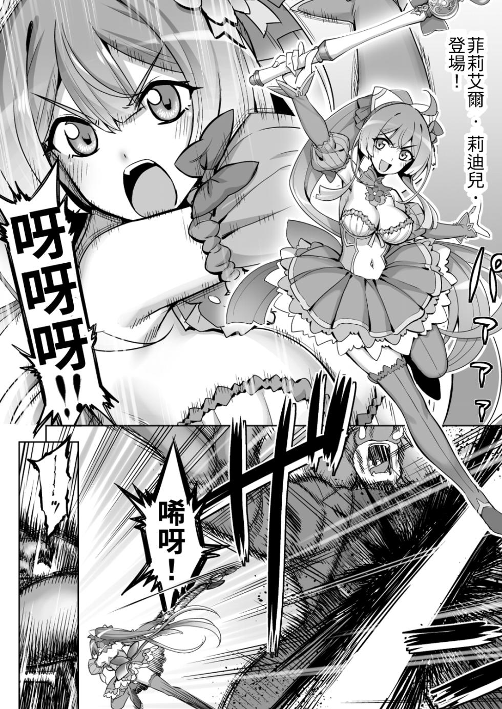 [Dodameya-san (Namonashi)] Saiin Curriculum 4: Waruiko Sennou no Yume ni Somaru Mahou Shoujo [Chinese] [Digital] - Page 4