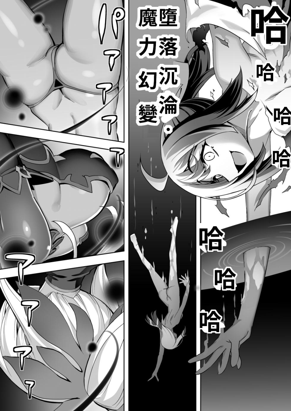 [Dodameya-san (Namonashi)] Saiin Curriculum 4: Waruiko Sennou no Yume ni Somaru Mahou Shoujo [Chinese] [Digital] - Page 28