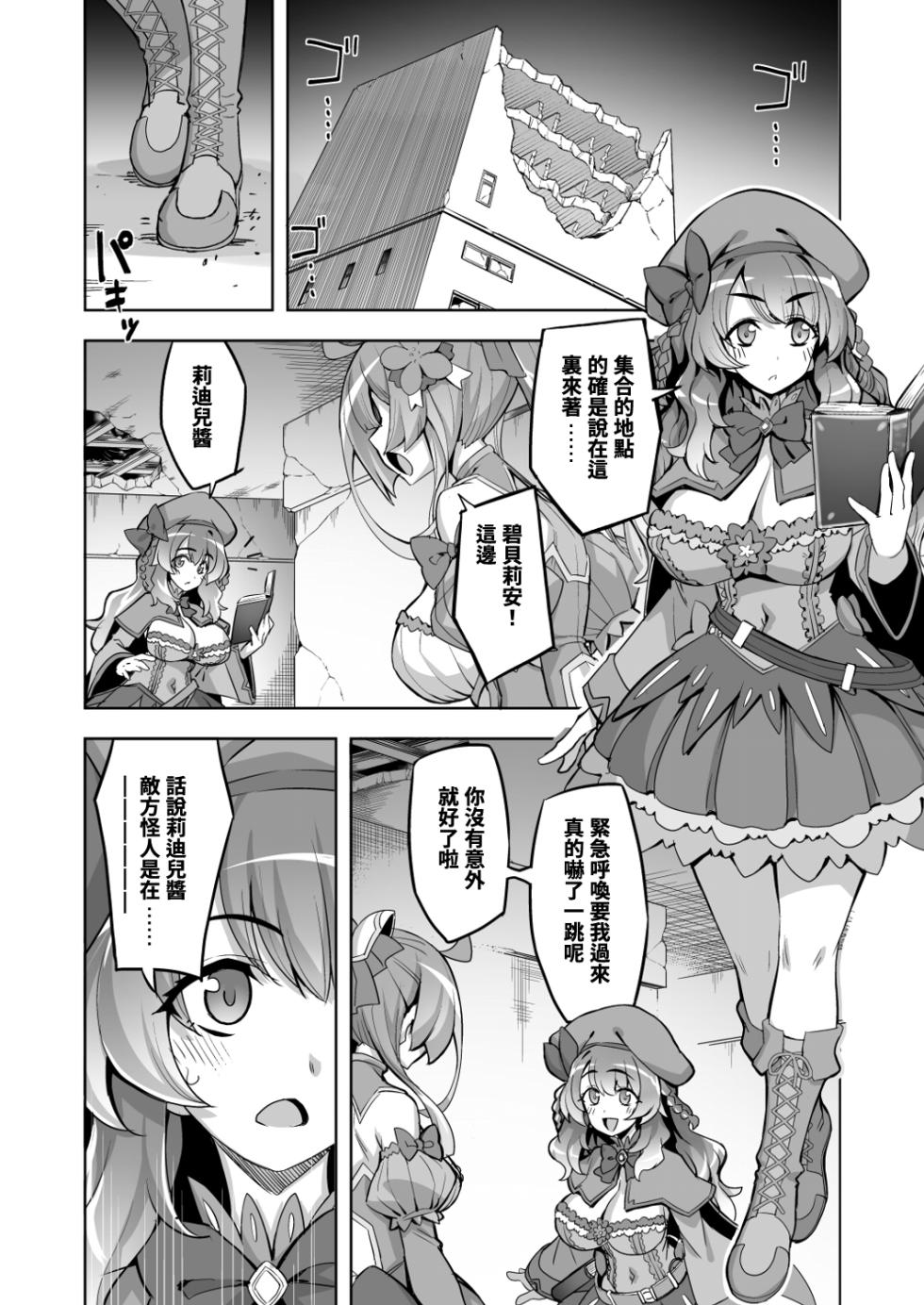 [Dodameya-san (Namonashi)] Saiin Curriculum 4: Waruiko Sennou no Yume ni Somaru Mahou Shoujo [Chinese] [Digital] - Page 38