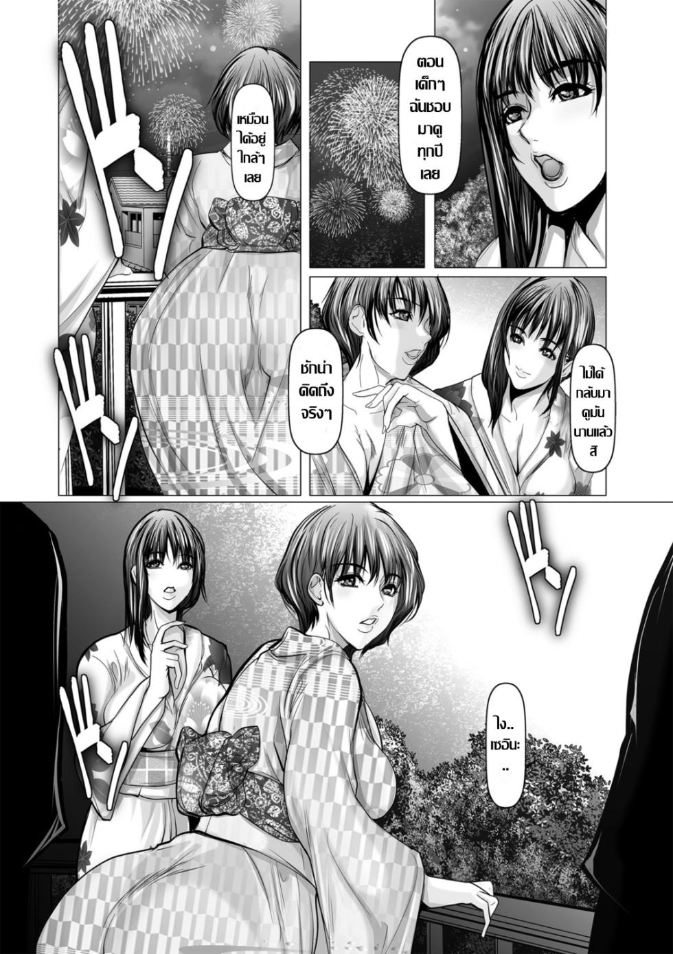 [San Kento] Otona no Dousoukai ~Yuujin no Choukyou ni Makikomareta Hitozuma~ Zenpen | คืนสู่เหย้า เพื่อนเก่าบ้านเกิด 1 (G-Edge Vol.053) [Thai ภาษาไทย] - Page 6