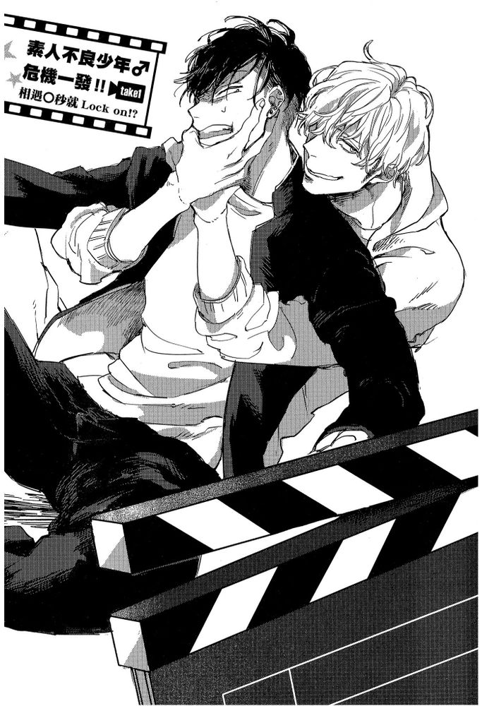 [八百]素人不良少年♂危机一发!![chinese] - Page 5