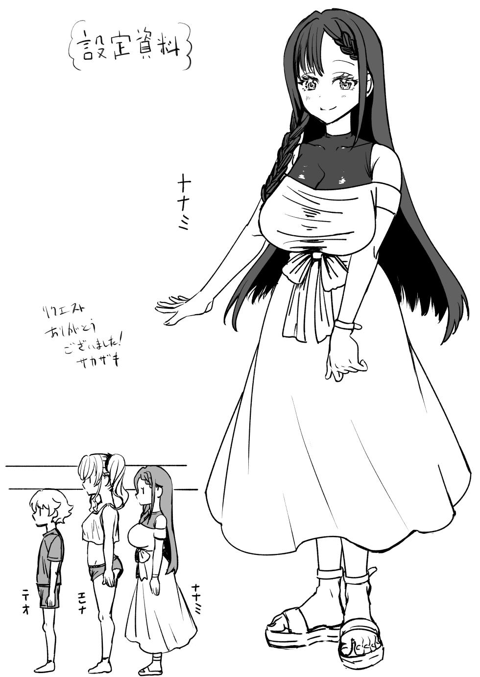 [Sakazaki/Pekopekosan] JK Elena and Nanami Complete (English) - Page 16