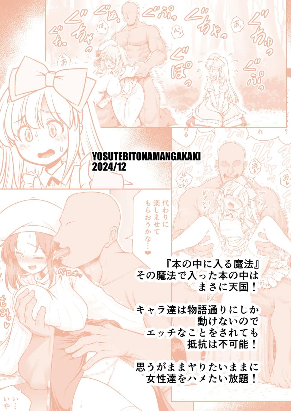 [Yosutebito na Mangakaki (Tomoki Tomonori)] Monogatari Dori ni shika Ugokenai Alice-tachi wa Ikurademo Ecchi na koto Yaritai Houdai | Como Alicia y las Demás sólo Pueden Moverse Según el Cuento, Puedo Hacerles Todas las Cositas Ricas que Quiera (Alice in Wonderland) [Spanish] [Lo Que Desea El Ganso = IFNOY TRADUCCIONES] [Digital] - Page 36