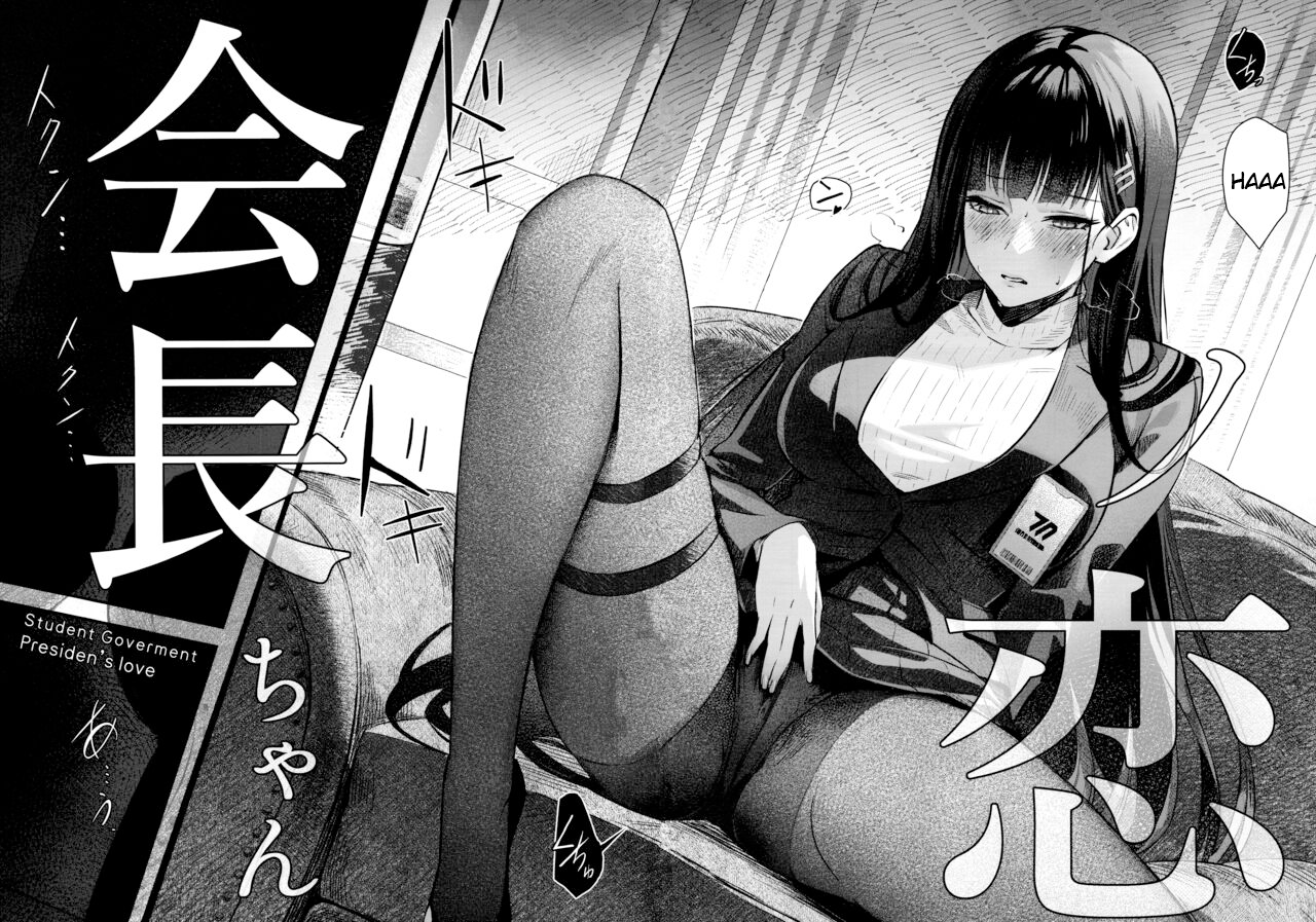 (C103) [Shiro no Ie (Yochiki)] Kaichou-chan no Koi - Student Government Presiden's love (Blue Archive) [English] - Page 5