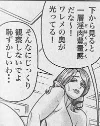 [Senor Daietsu] Manga Previews - Page 12