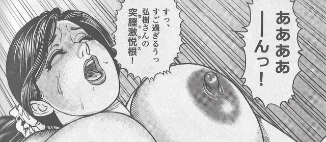 [Senor Daietsu] Manga Previews - Page 16