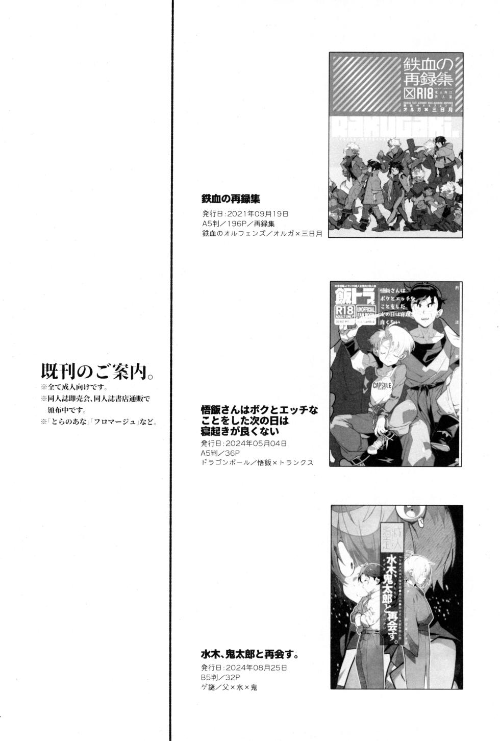 (ShotaFes 17) [Article 60 of Criminal Code (Shuhan)] Nee Gohan-san Micro Bikini Suki desu ka? | Hey Gohan, Do You Like Microbikinis? (Dragon Ball Z) [English] {Chin²} - Page 26