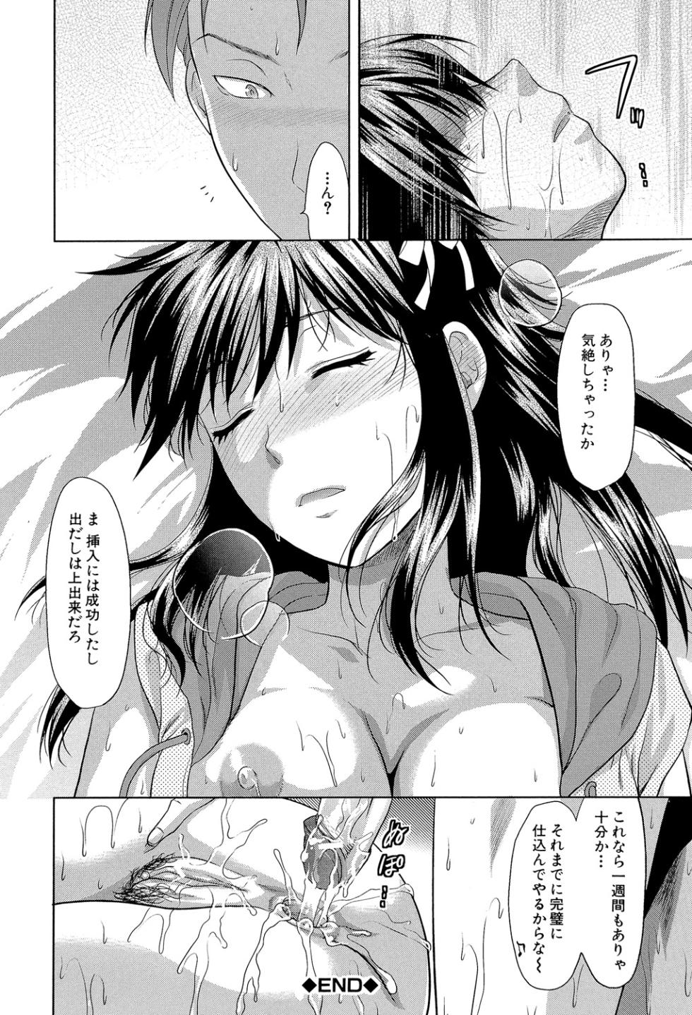 [Yuzuki N Dash] Another World [Digital] - Page 29