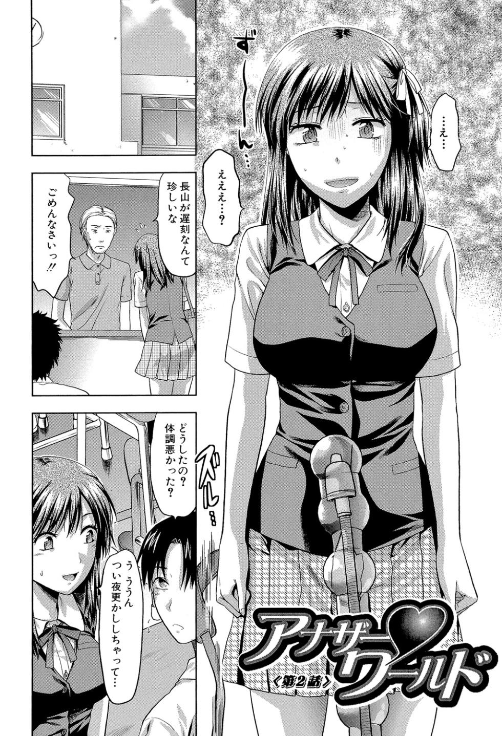 [Yuzuki N Dash] Another World [Digital] - Page 35