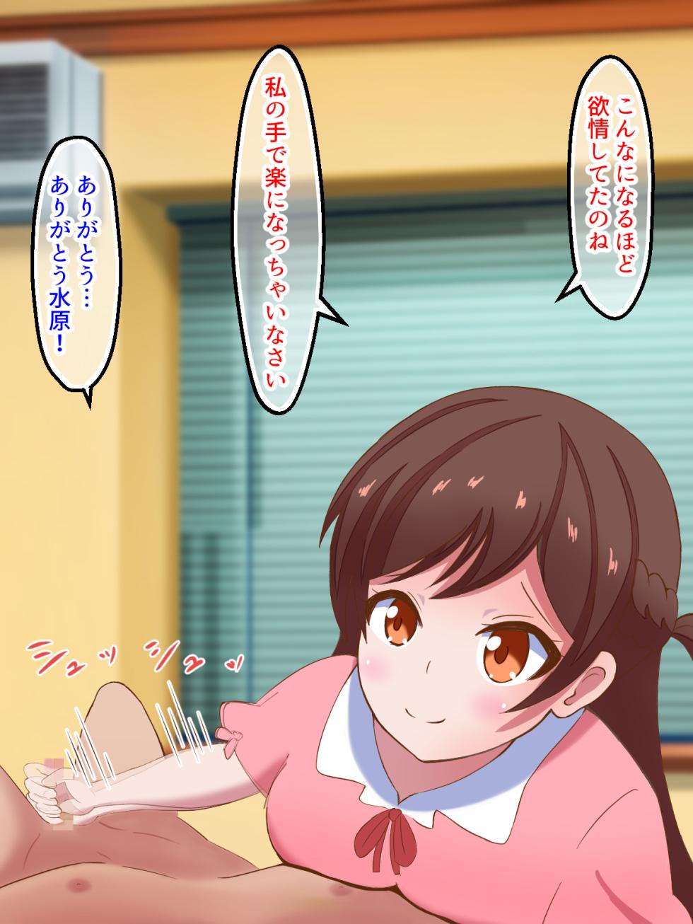 Tekoki, karisasemasu - Page 8