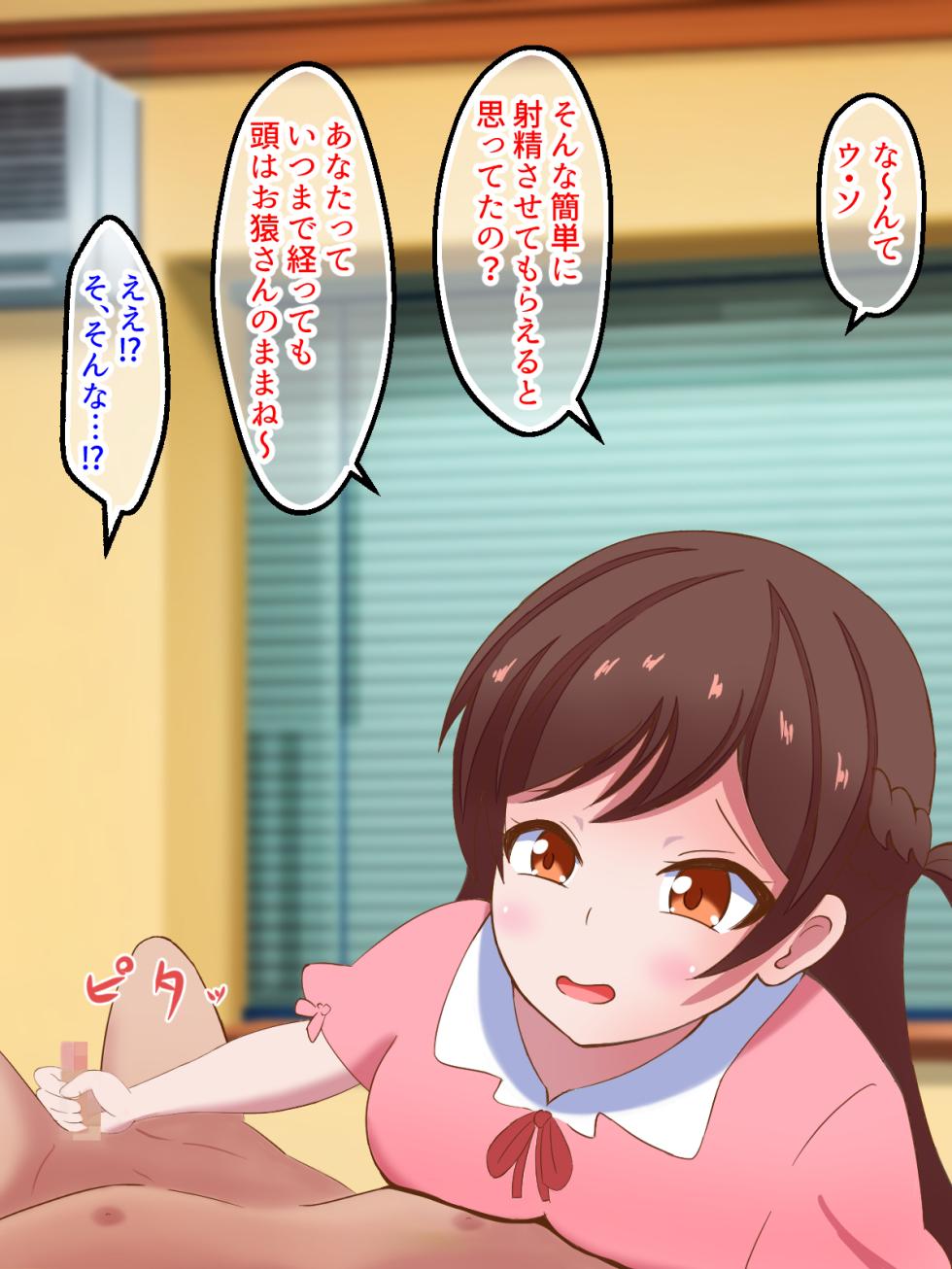 Tekoki, karisasemasu - Page 11