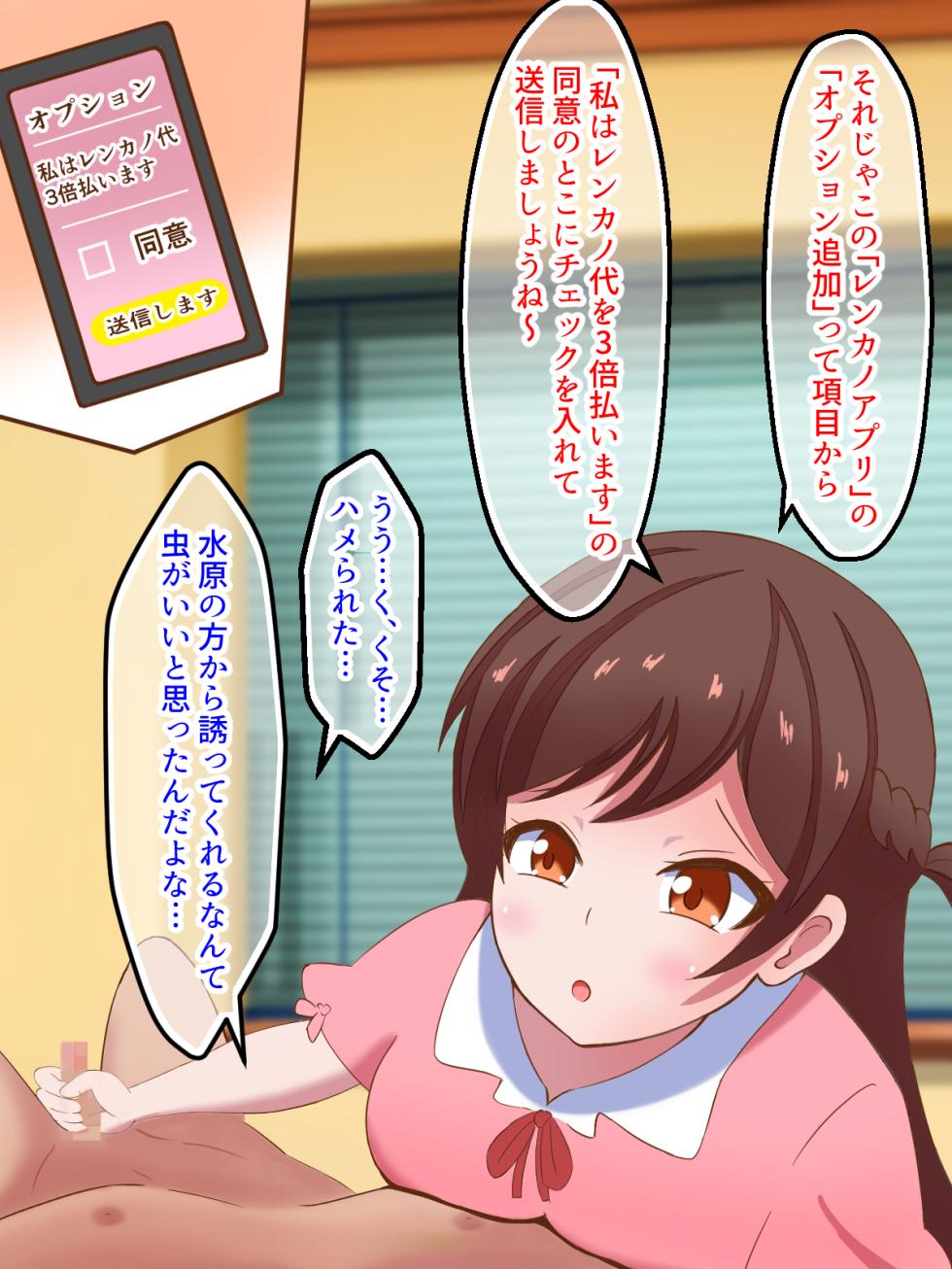 Tekoki, karisasemasu - Page 14